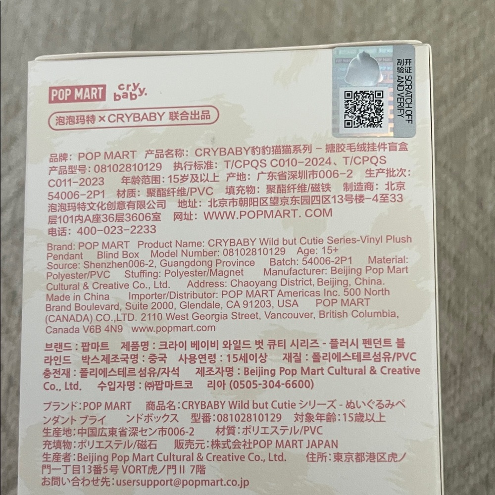 Cry Baby Wild Cutie Plush Pendant - Picture 4 of 4